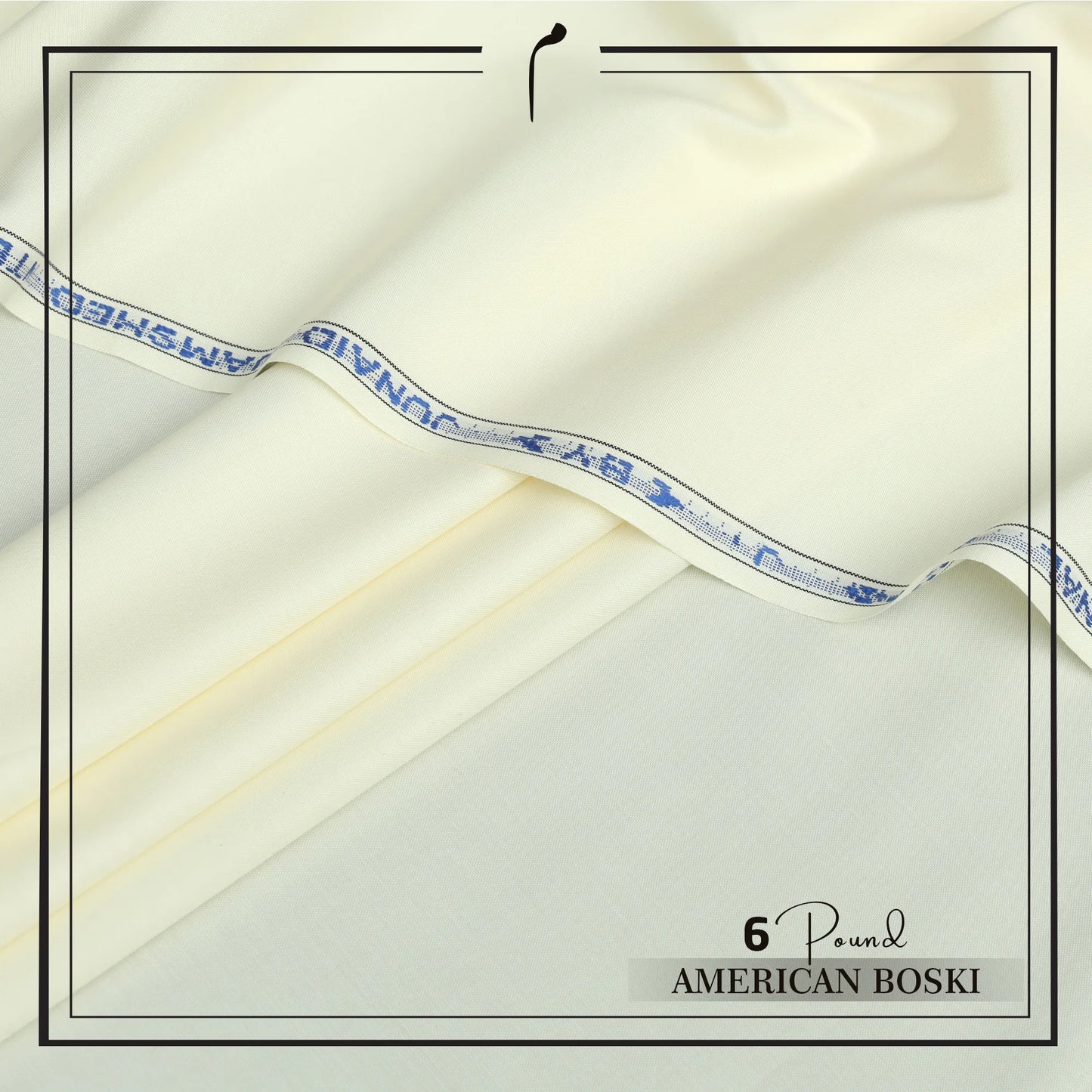 American Boski 6 Pound - Cream
